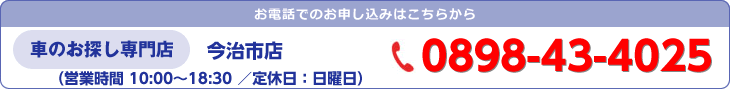 お電話でのお申し込みはこちらから